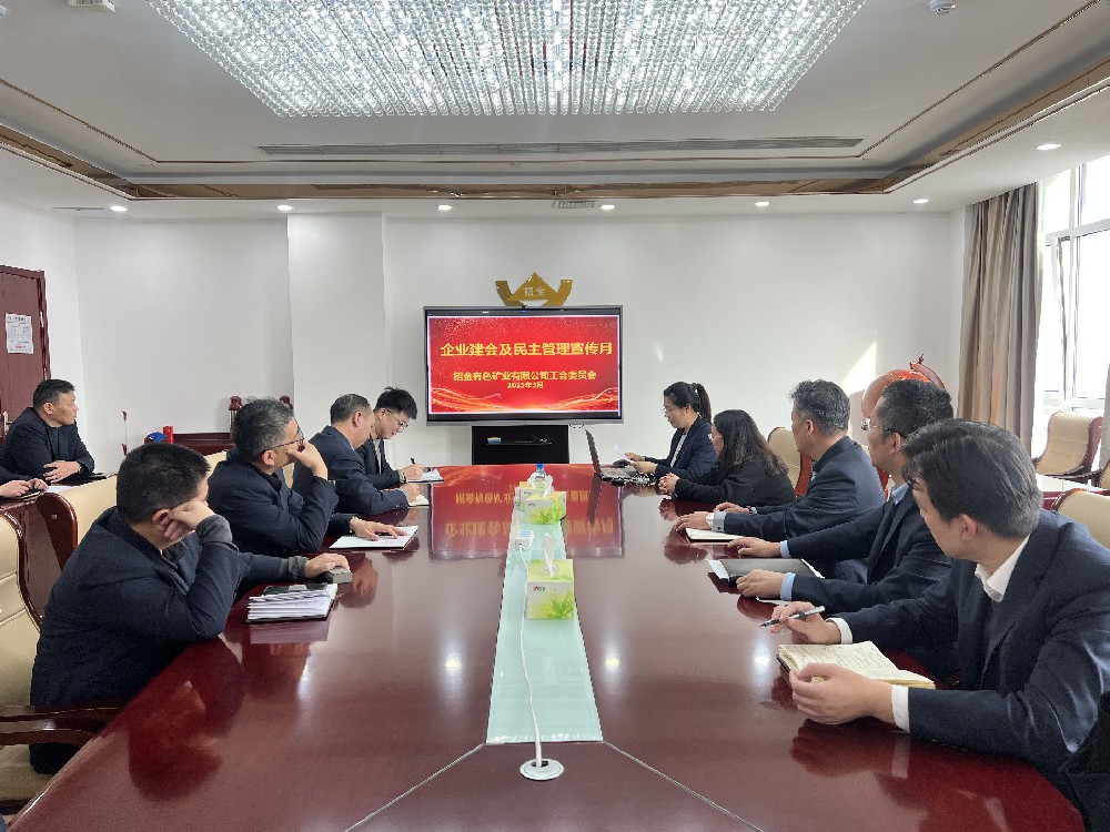 凝聚職工力量，共建和諧企業(yè) ——招金有色工會委員會舉辦企業(yè)建會及民主管理宣傳月活動